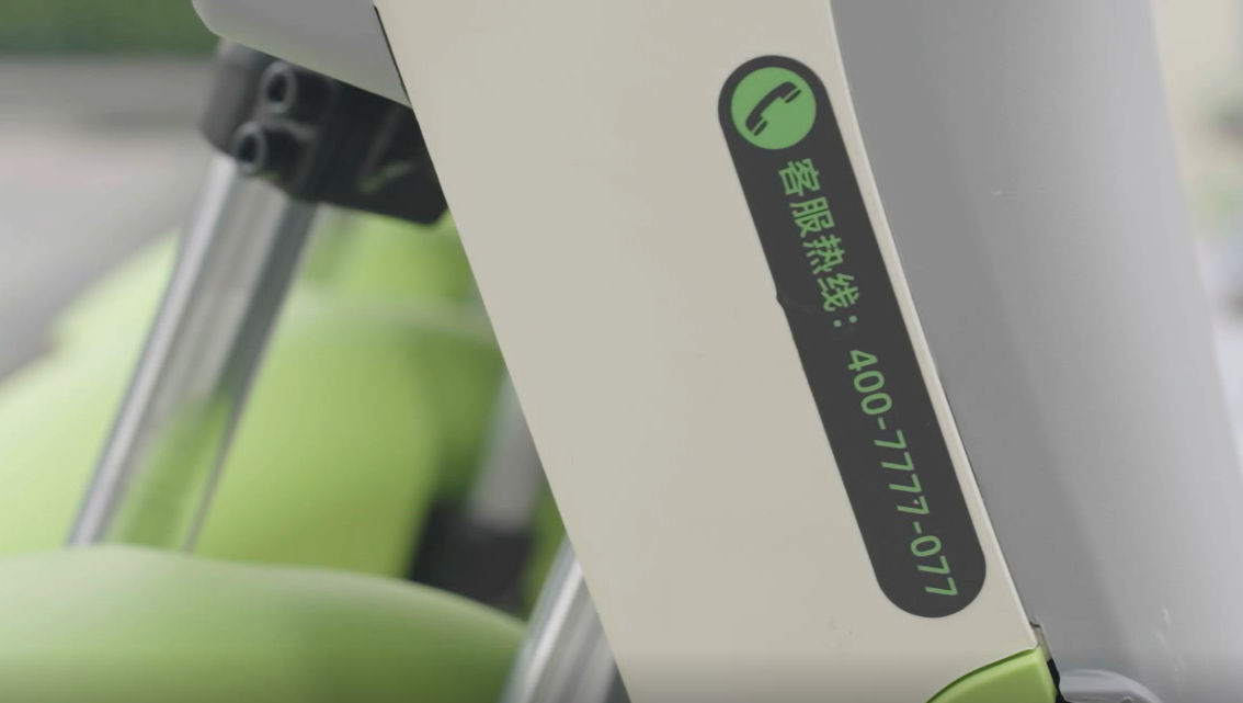 本銫共享電動(dòng)車(chē)客服電話(huà)是多少？